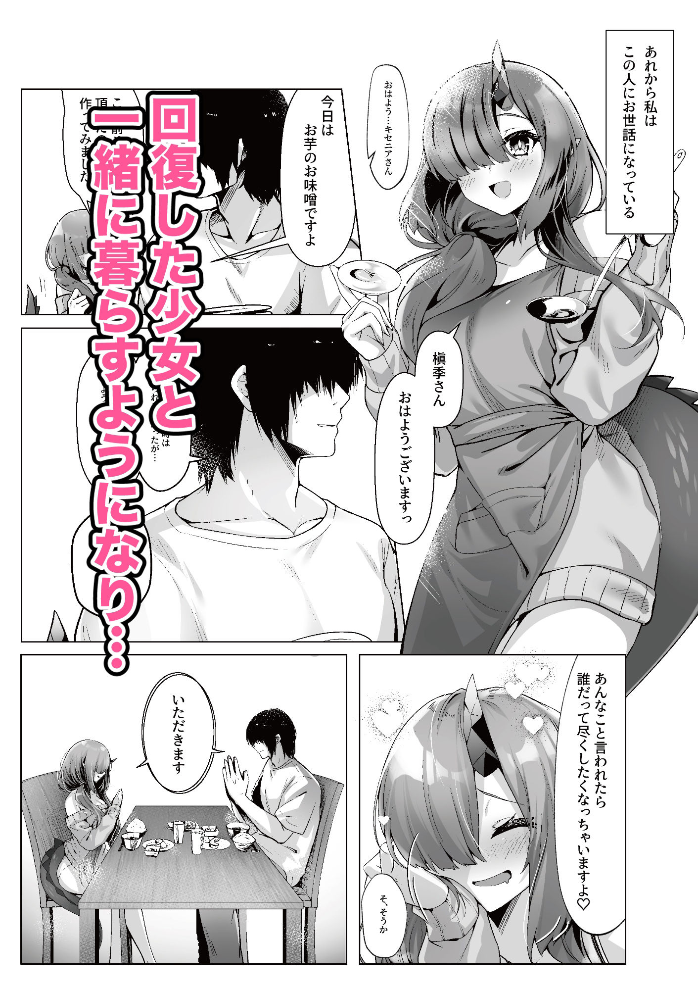 サンプル画像2:ドラゴン少女は誘いたい(もちごめ亭) [d_284840]