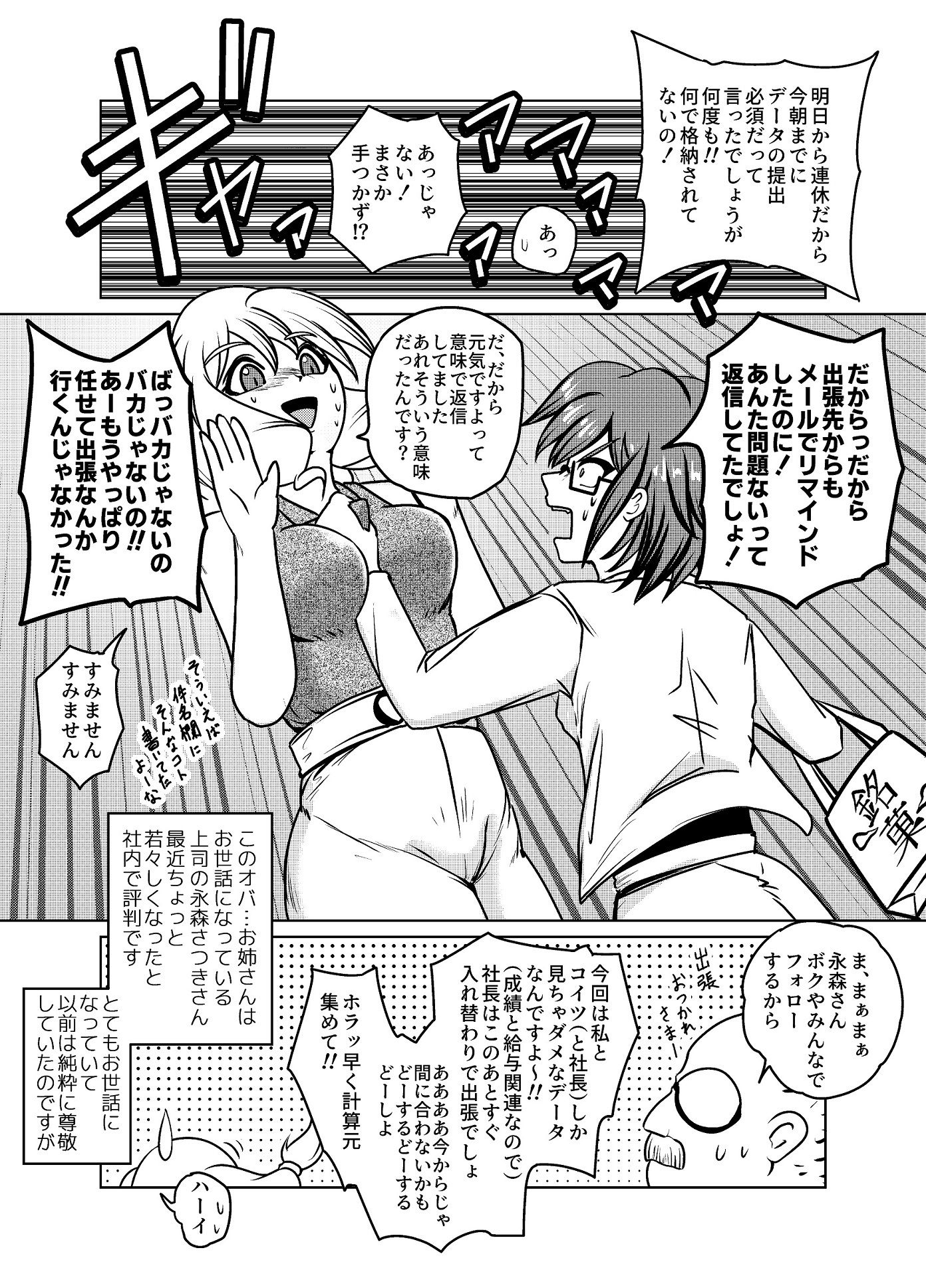 サンプル画像1:女同士で不健全メンエス実習 残業ハード(雨読六畳) [d_284846]