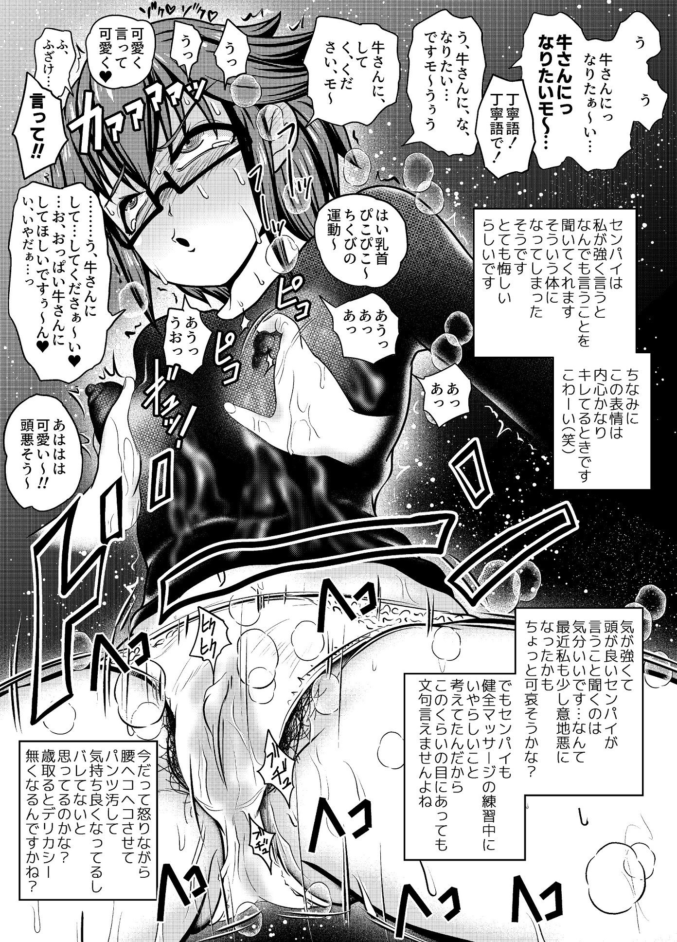 サンプル画像2:女同士で不健全メンエス実習 残業ハード(雨読六畳) [d_284846]