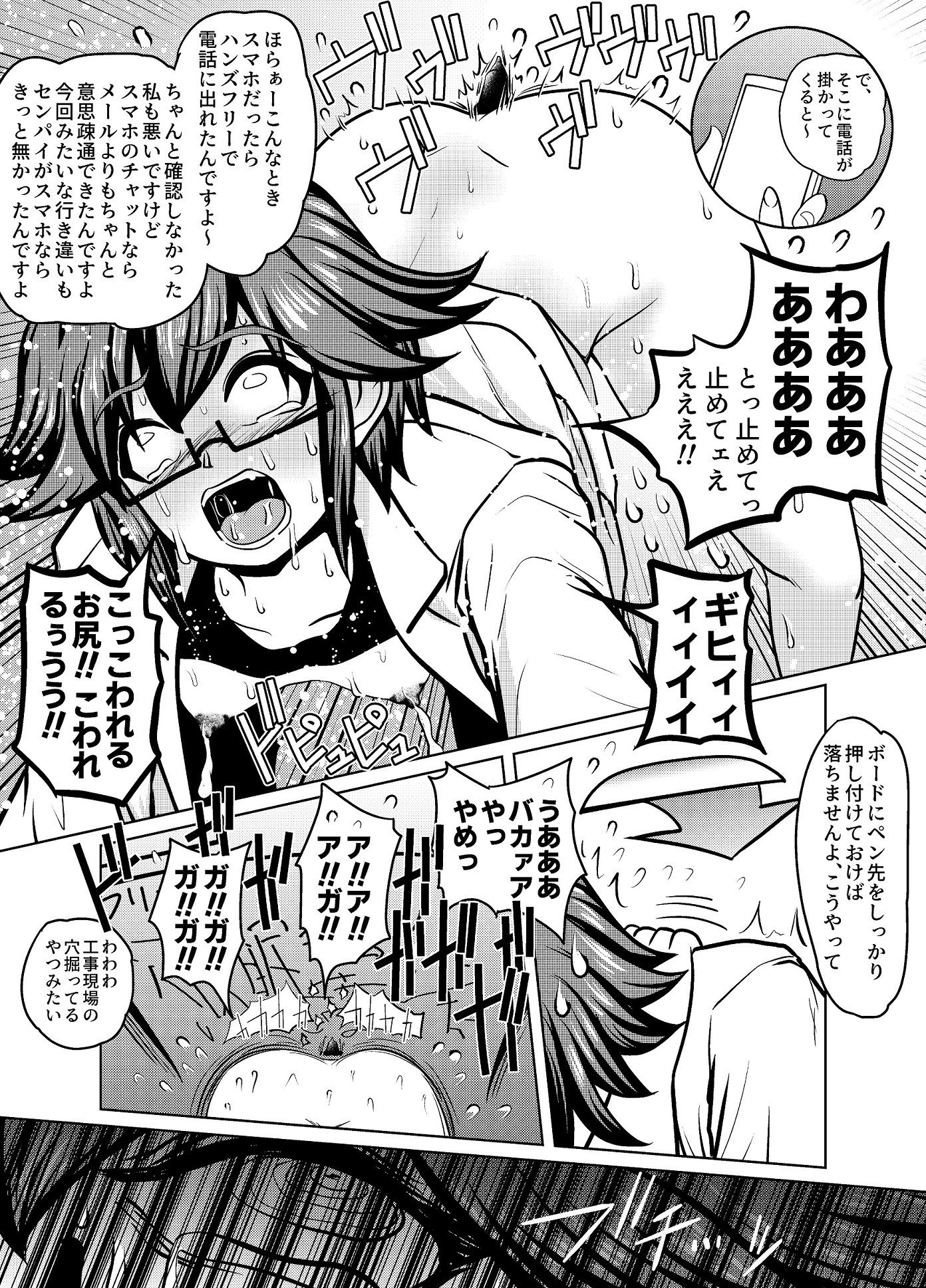 サンプル画像4:女同士で不健全メンエス実習 残業ハード(雨読六畳) [d_284846]