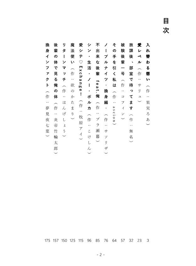 サンプル画像1:先輩後輩入れ替わり合同(ソムニウム果樹園) [d_284856]