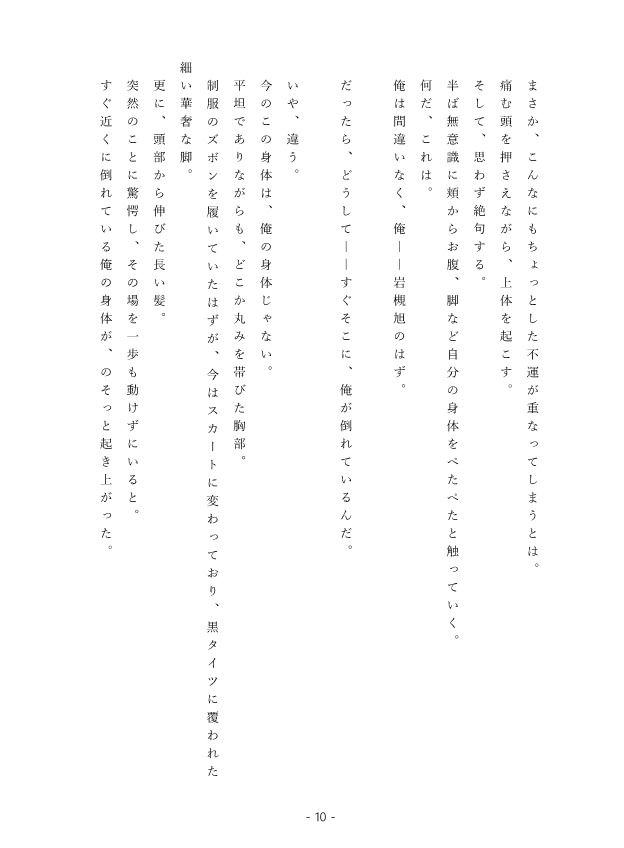 サンプル画像2:先輩後輩入れ替わり合同(ソムニウム果樹園) [d_284856]