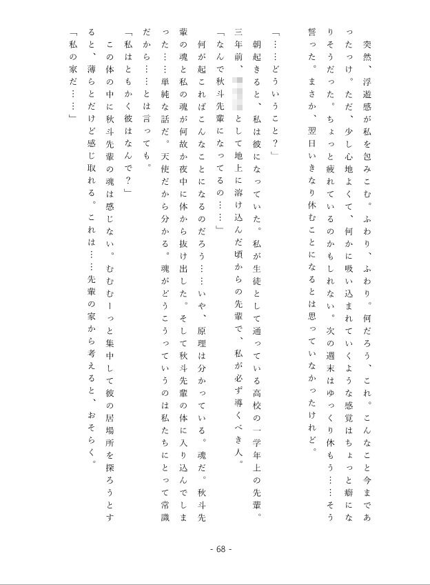 サンプル画像3:先輩後輩入れ替わり合同(ソムニウム果樹園) [d_284856]