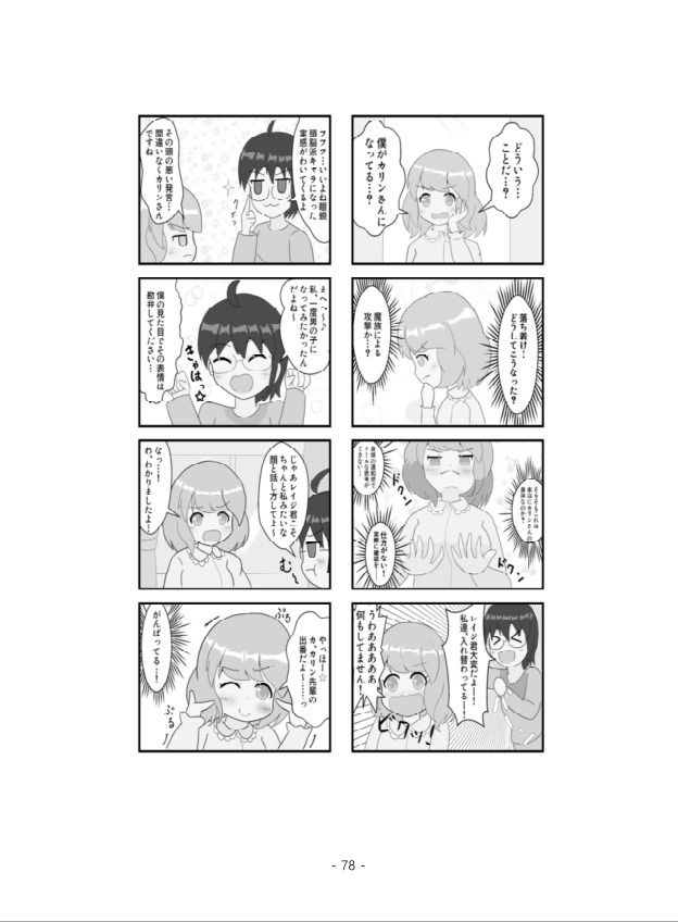 サンプル画像4:先輩後輩入れ替わり合同(ソムニウム果樹園) [d_284856]