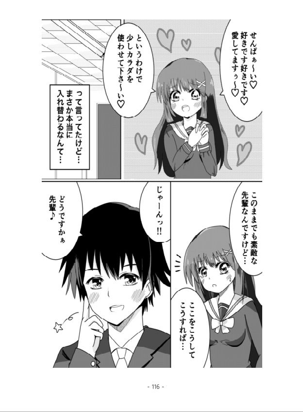 サンプル画像5:先輩後輩入れ替わり合同(ソムニウム果樹園) [d_284856]