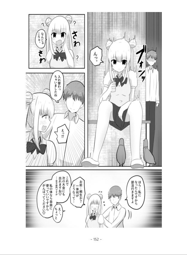 サンプル画像6:先輩後輩入れ替わり合同(ソムニウム果樹園) [d_284856]