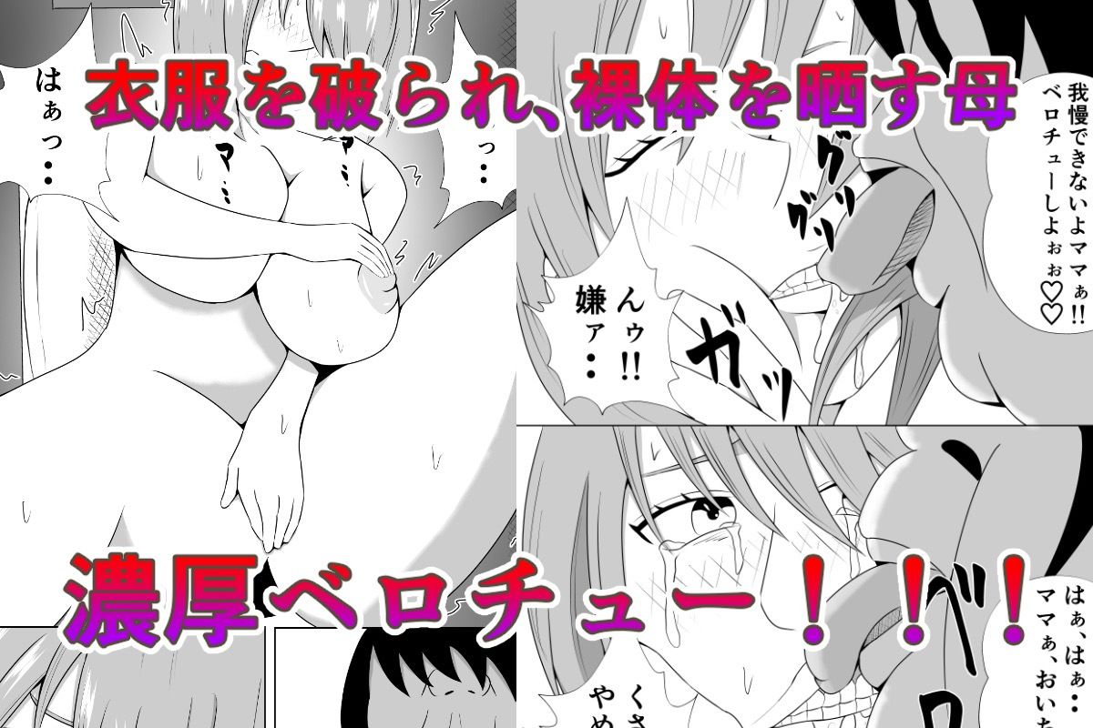 サンプル画像3:引きこもりのボクは毎日ママに抜いてもらってます(てぃが。) [d_284866]