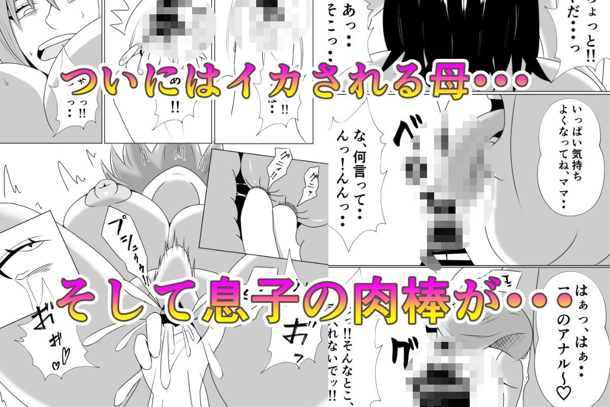 サンプル画像5:引きこもりのボクは毎日ママに抜いてもらってます(てぃが。) [d_284866]