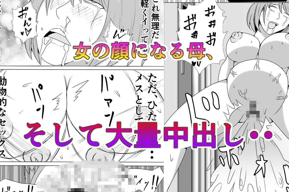 引きこもりのボクは毎日ママに抜いてもらってます