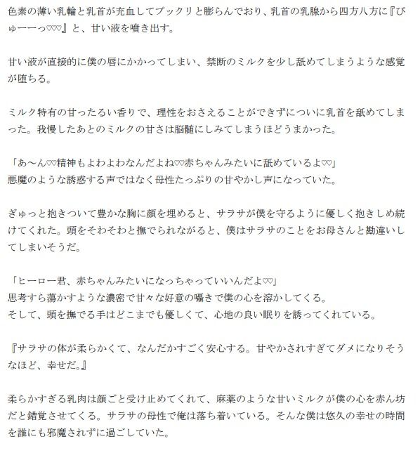 サンプル画像6:不思議系地下アイドルとのセックスライブ(もそのクリエイター工房) [d_284868]