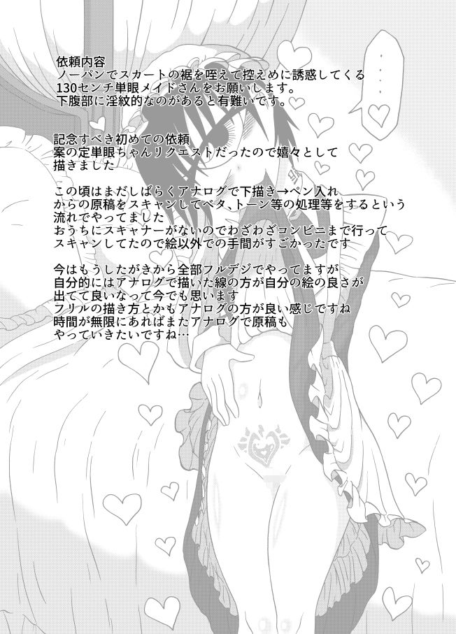 サンプル画像2:TANGANLOVERskebイラスト集2023(悪癖) [d_284884]