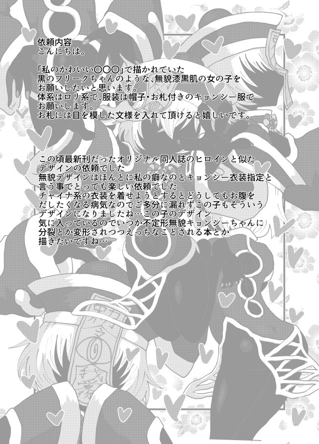 サンプル画像4:TANGANLOVERskebイラスト集2023(悪癖) [d_284884]