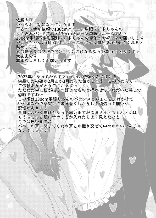 TANGANLOVERskebイラスト集2023のサンプル画像 6