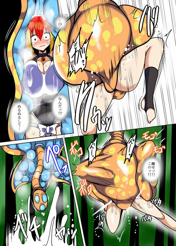 サンプル画像2:ヒドランテvsテ○カ 狂気の丸呑み植物！(幻想ストマック) [d_284885]