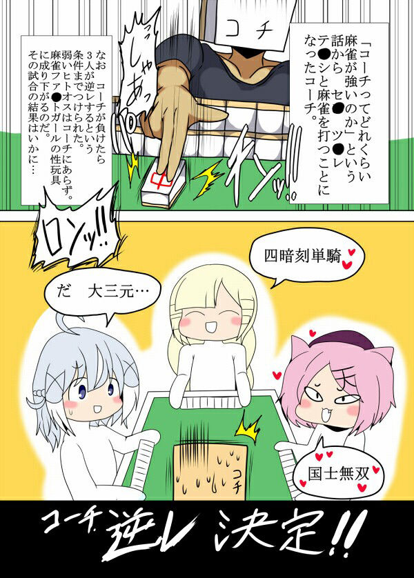 サンプル画像1:麻雀パイズリガール(幻想ストマック) [d_284887]