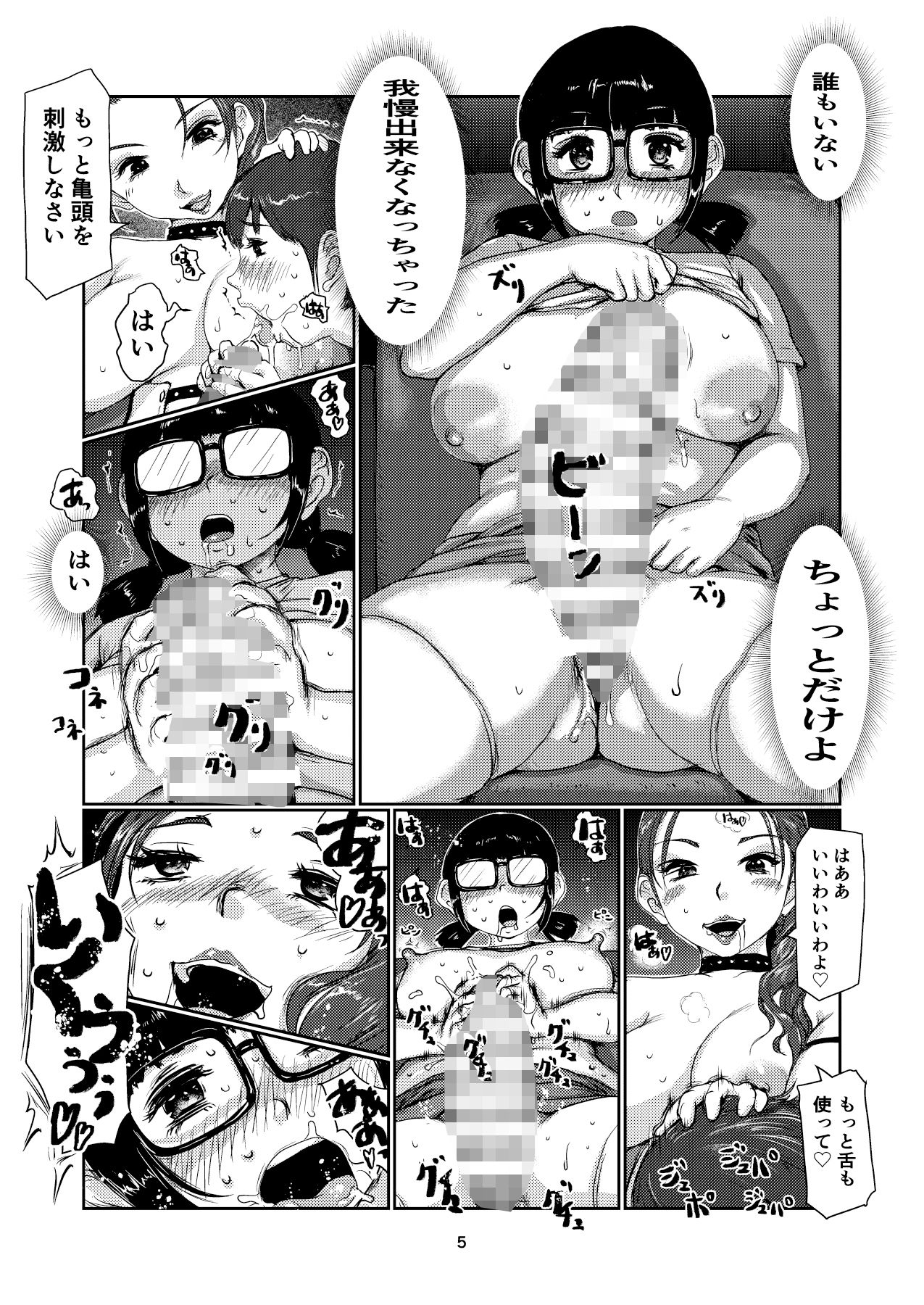 サンプル画像3:妄想ふたなりちゃん(jero) [d_284896]