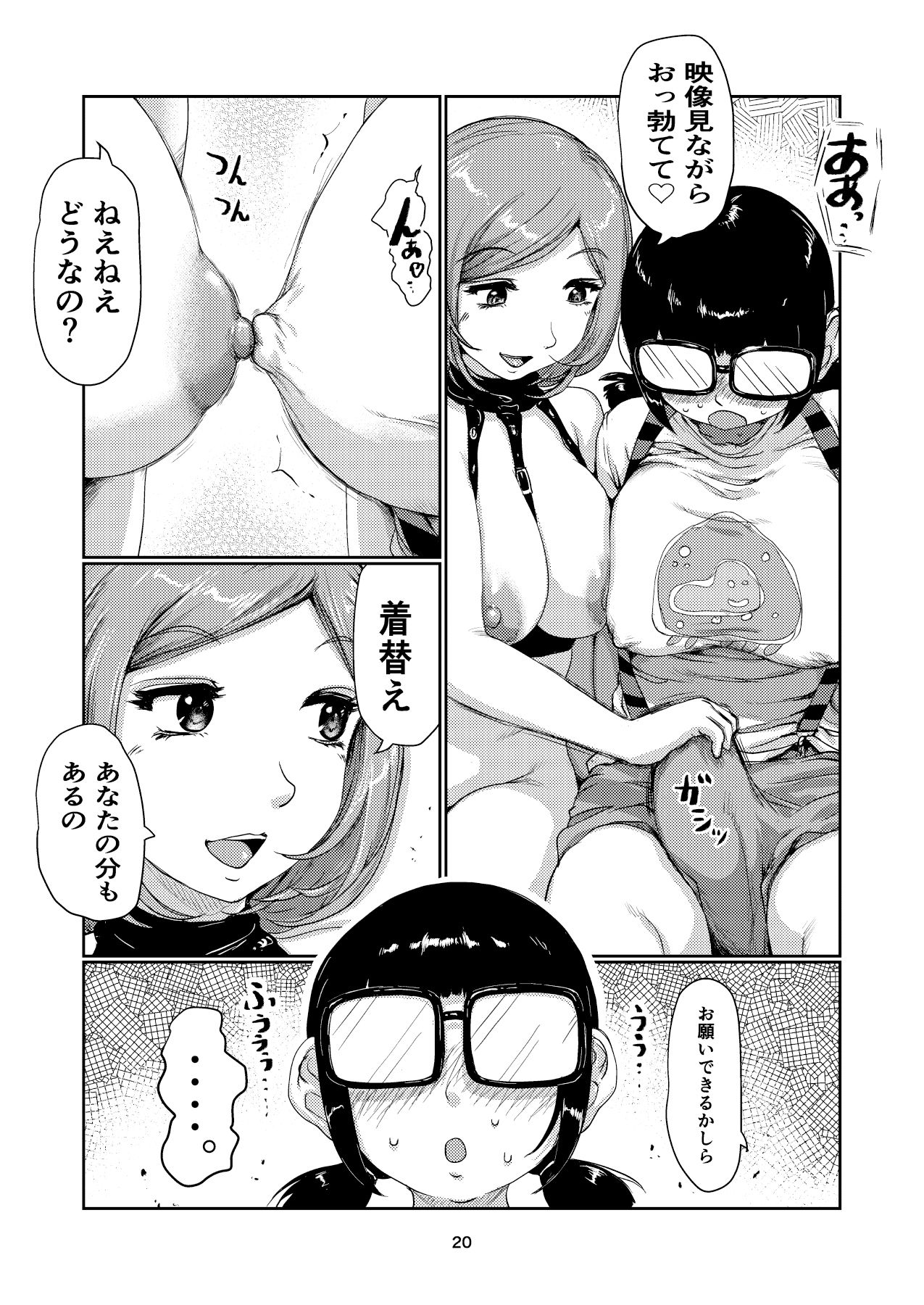 サンプル画像6:妄想ふたなりちゃん(jero) [d_284896]