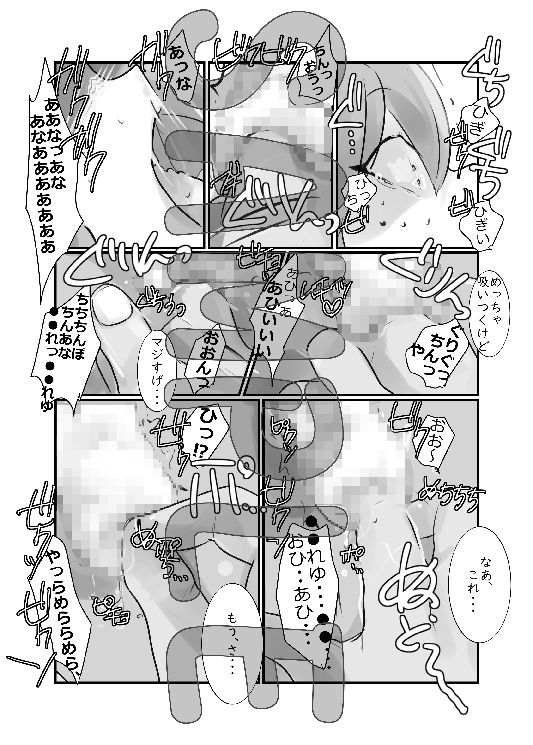 サンプル画像2:こうきしんは〇〇をもやどす(miimmiimmiim) [d_284903]