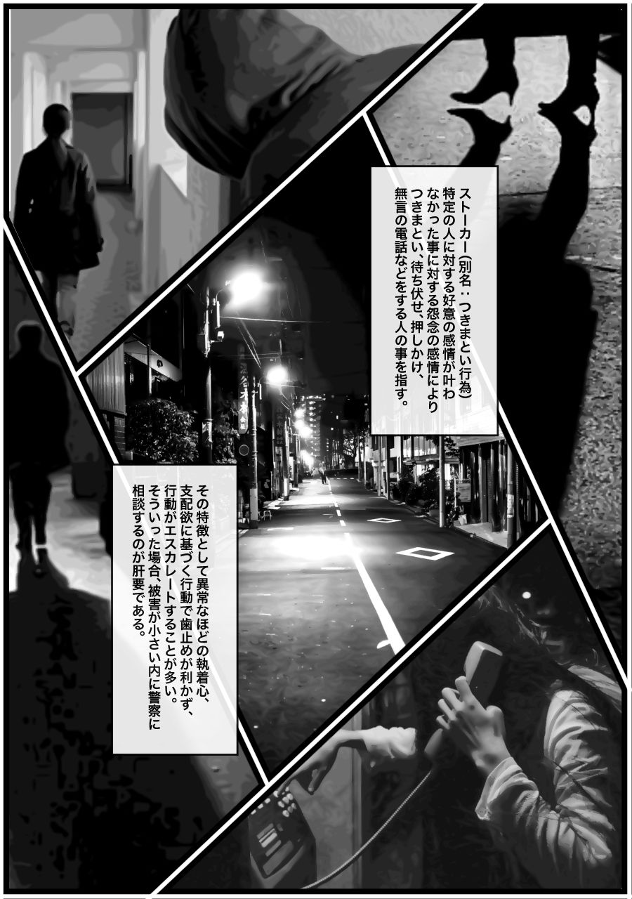 サンプル画像1:変態ストーカー女を脅して無理矢理中出しをキメる話(海鮮堂) [d_284915]