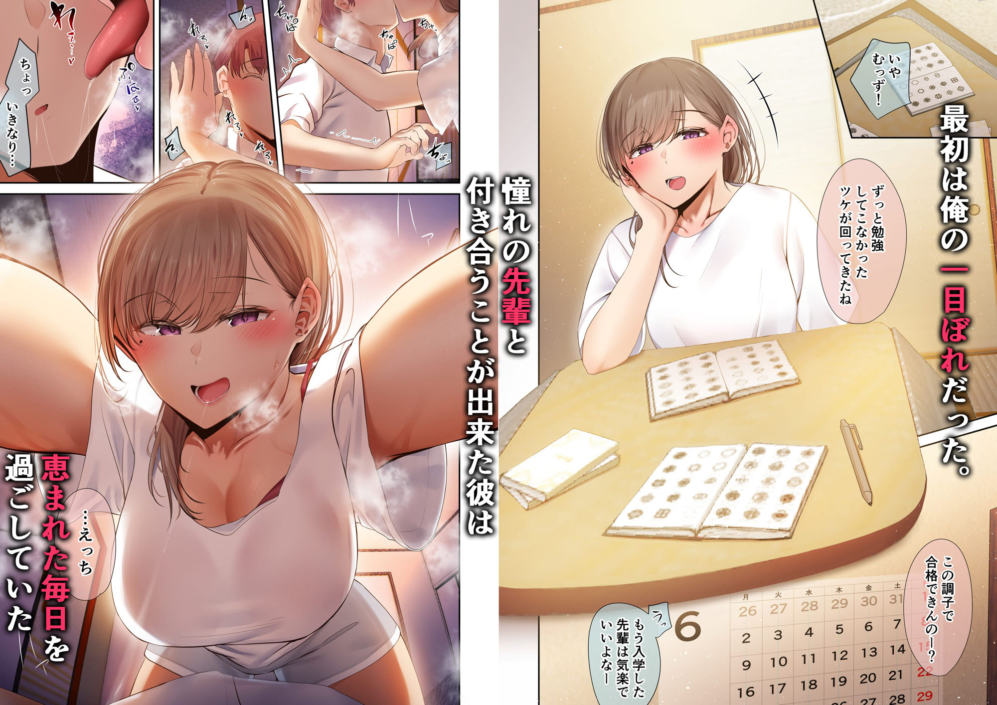 サンプル画像1:頼れる俺の大好きな先輩が、ヤリチンによってメスにさせられる話。(うぶお屋) [d_284920]