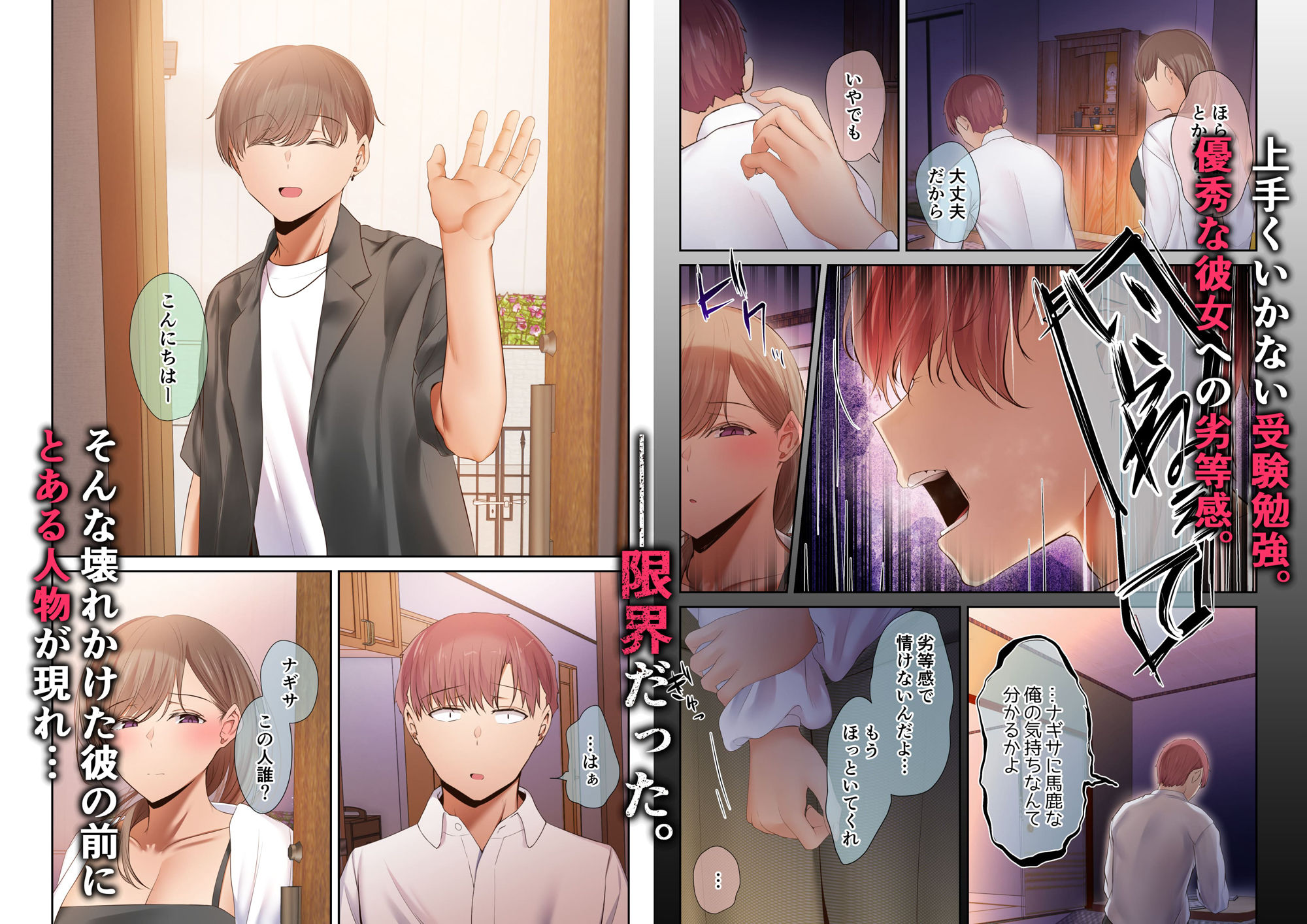 サンプル画像3:頼れる俺の大好きな先輩が、ヤリチンによってメスにさせられる話。(うぶお屋) [d_284920]