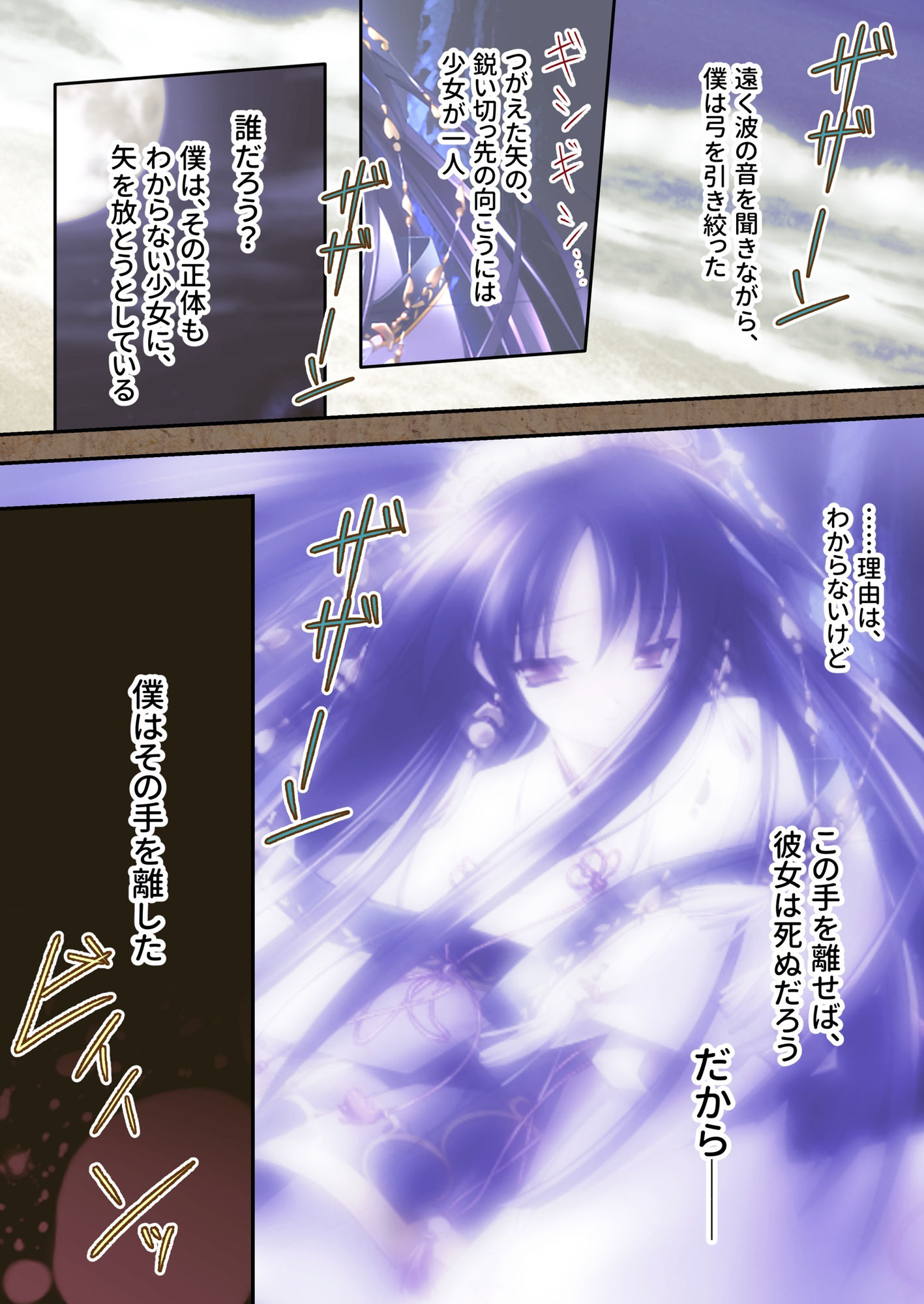 サンプル画像1:水月 〜夢は現に、現は夢に〜 モザイクコミック総集編(どろっぷす！) [d_284923]