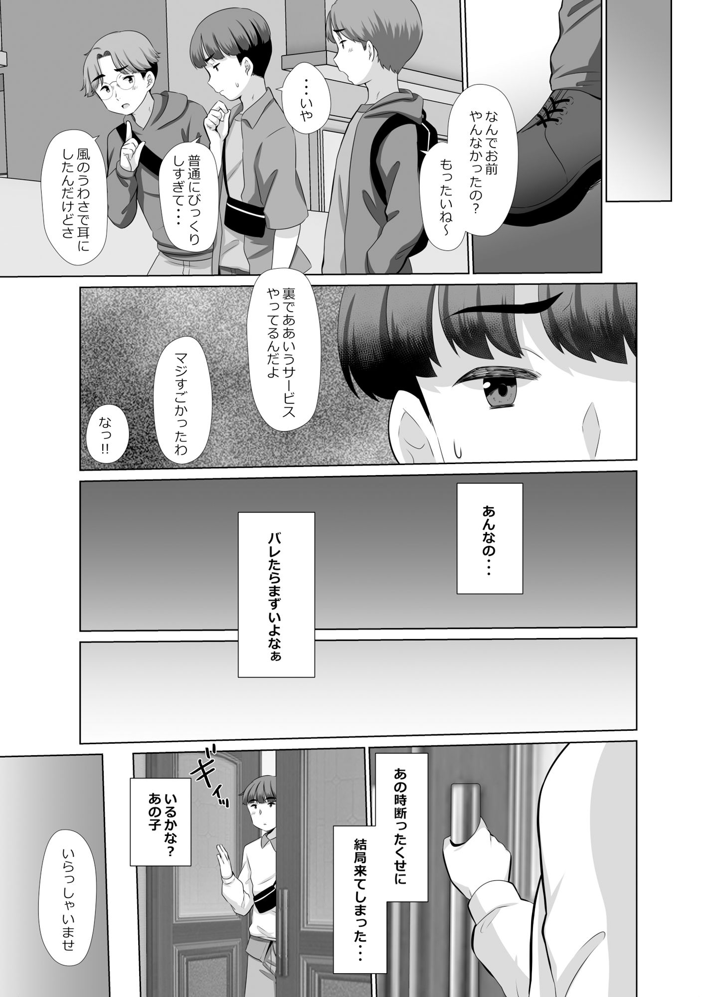 カラオケ店のスペシャルサービスの画像8