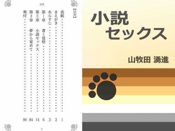 小説セックス | エロリンク・同人データベース