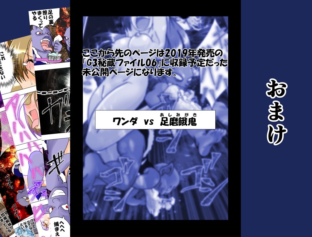 サンプル画像5:魔女の復讐Vol.14(e) [d_284947]