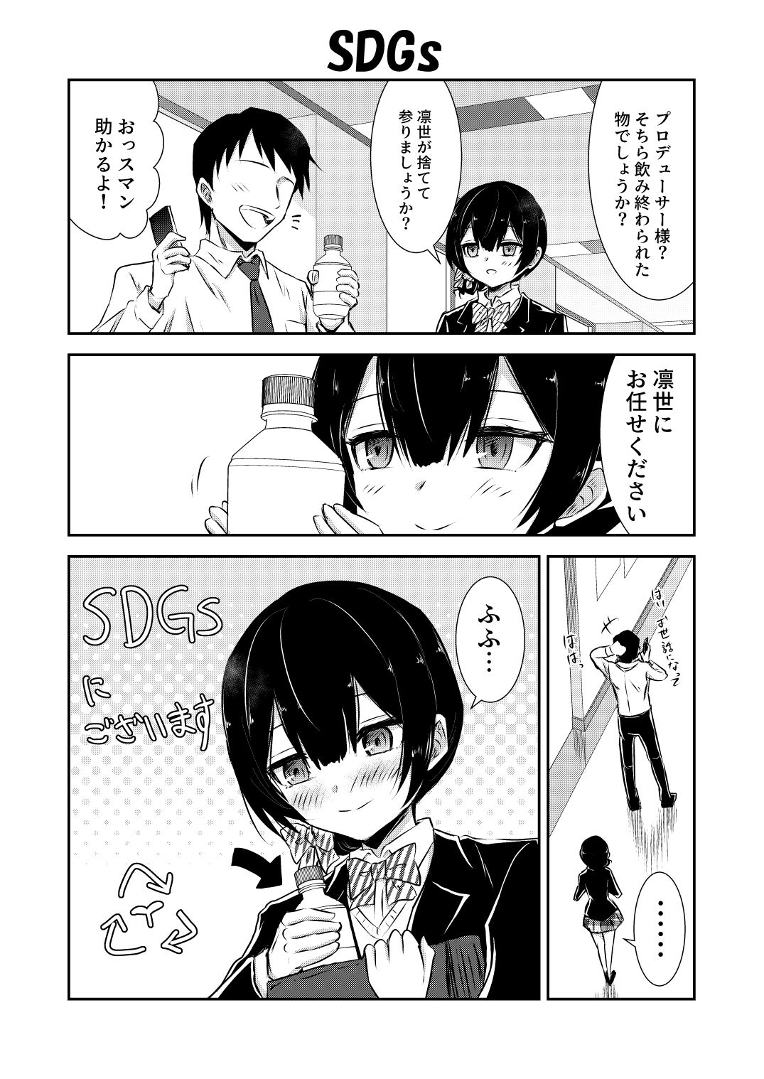 サンプル画像3:凛世のオススメでございます(くぼけん屋さん) [d_284961]