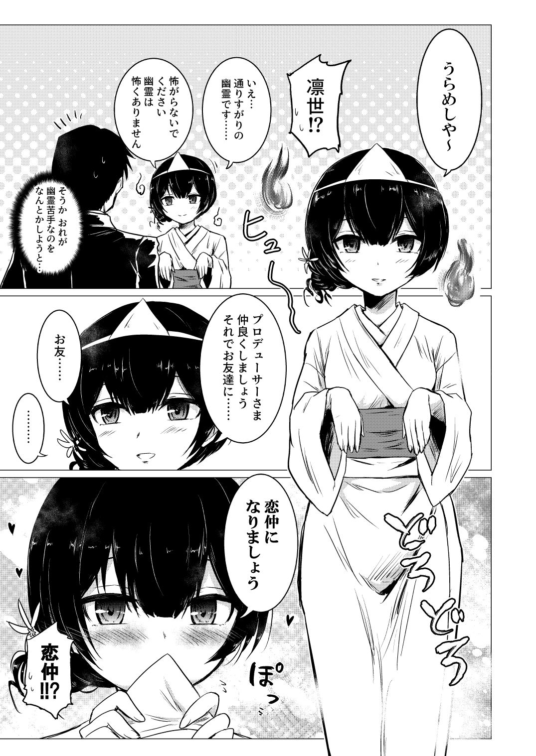 サンプル画像4:凛世のオススメでございます(くぼけん屋さん) [d_284961]