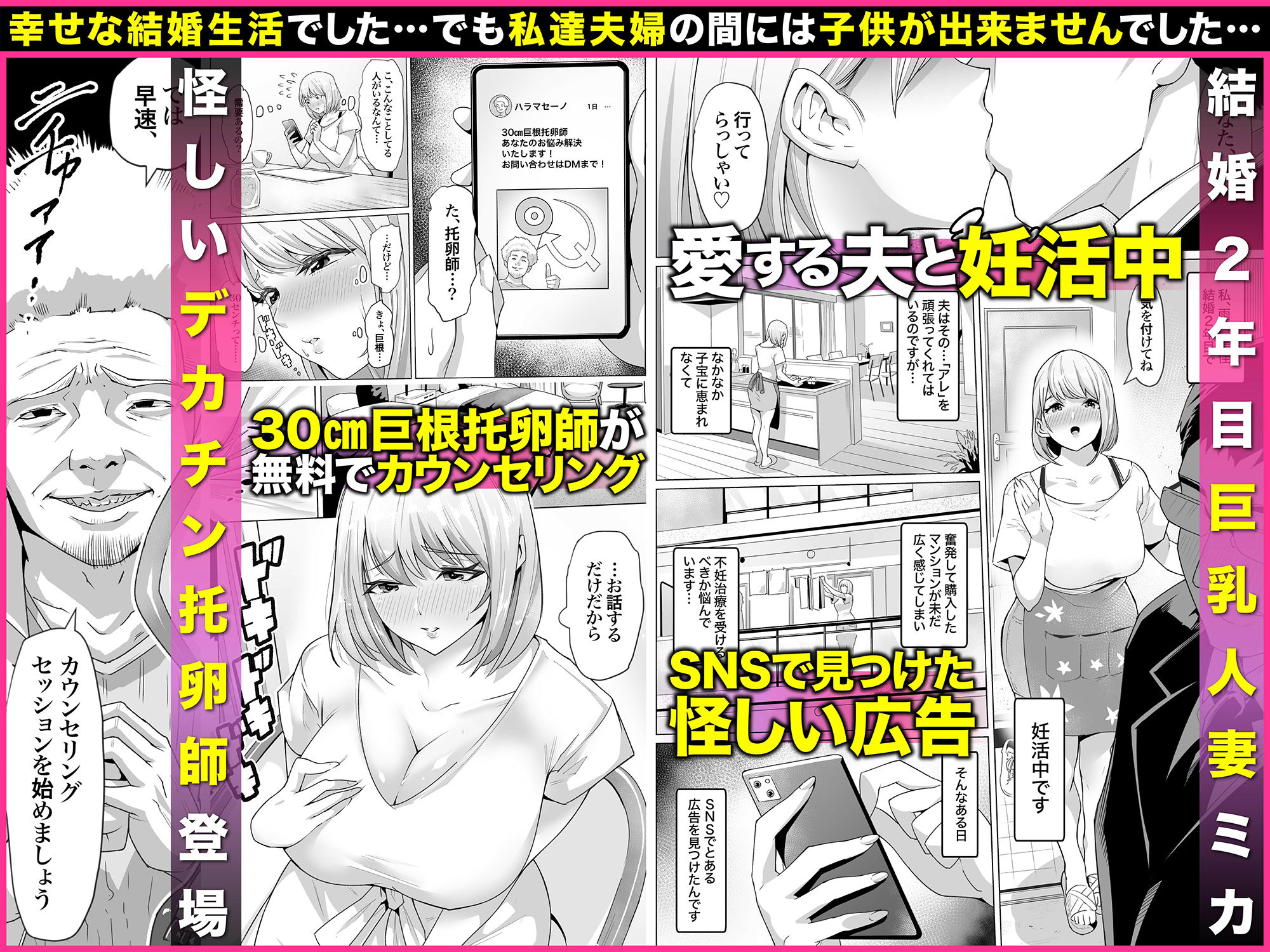 サンプル画像1:妊娠懇願寝取られ托卵妻〜30cm巨根托卵師に孕まされた変態人妻ミカ〜(アトリエTODO) [d_284975]