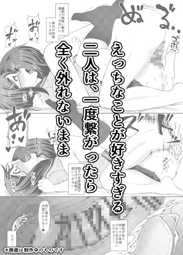 サンプル画像1:【第二話完全版】月曜には優等生に戻る 僕だけの彼女は、目の前で●●するような変態でした2，3(はぶらえる) [d_284991]