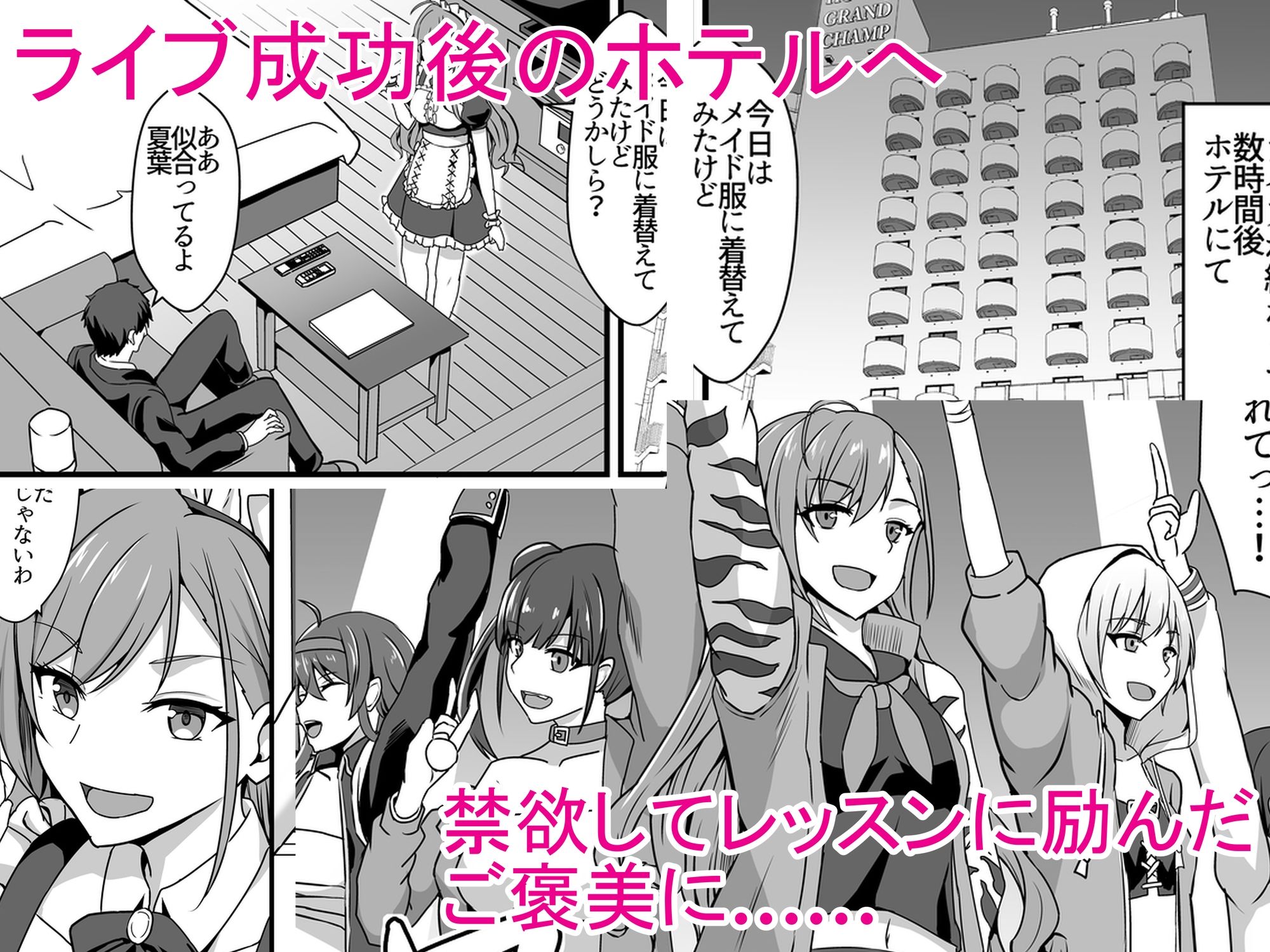 サンプル画像1:ナツハの純愛性活(家屋場) [d_284996]