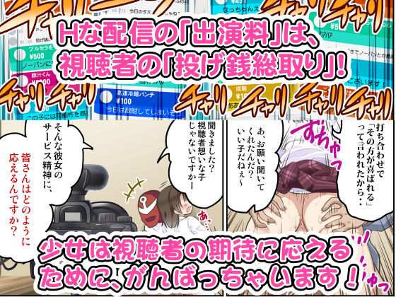 サンプル画像2:駅のワークスペースでJKが生配信させてくれました(maveric-VAVA) [d_284998]