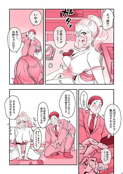サンプル画像3:蒸れふたニートぴゅあ(稲荷もち) [d_285040]