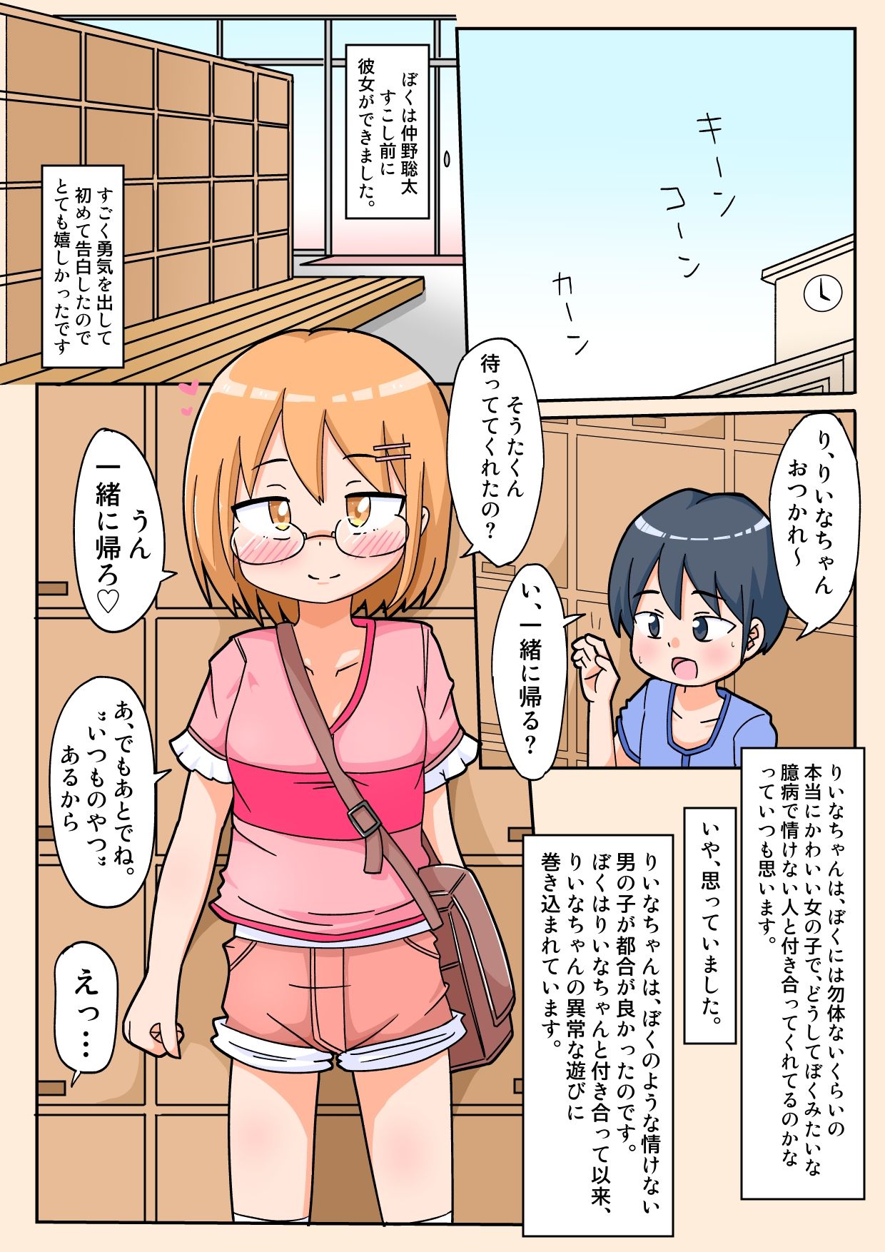 サンプル画像1:やっと彼女ができたのに他の男とのSEXばかり見せつけてくるんだけど。(しばどっぐハウス) [d_285045]