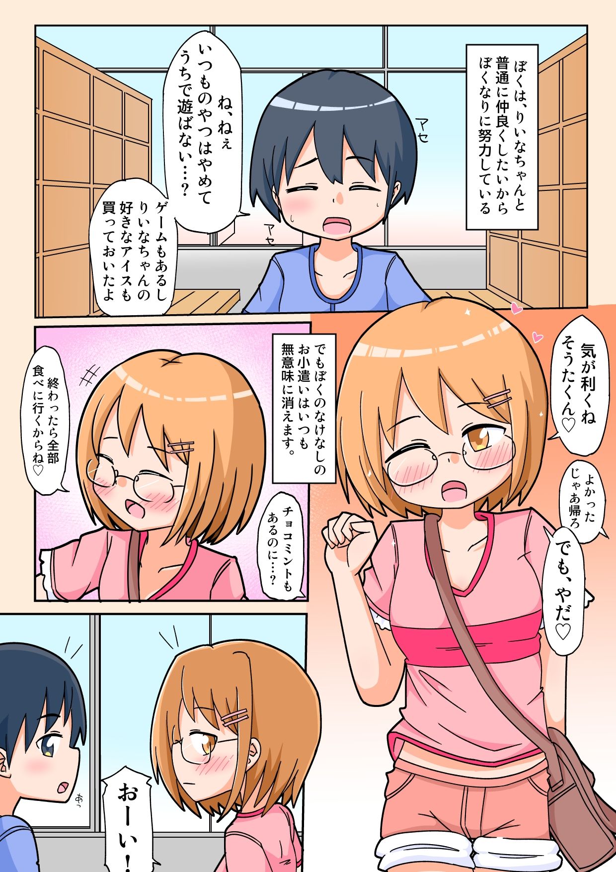 サンプル画像2:やっと彼女ができたのに他の男とのSEXばかり見せつけてくるんだけど。(しばどっぐハウス) [d_285045]