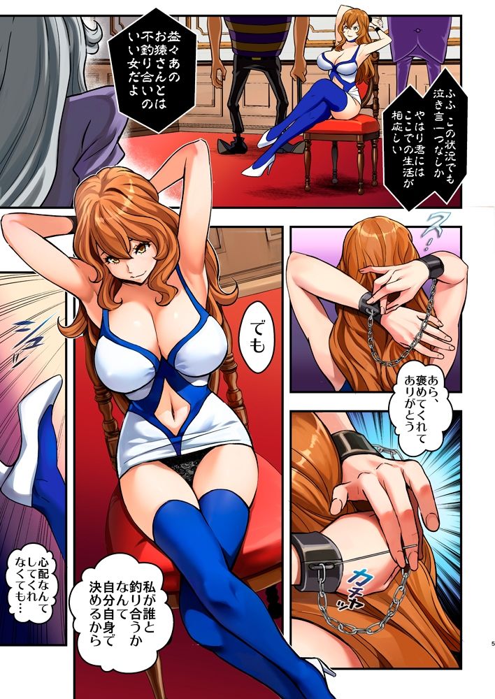 サンプル画像1:マモーの復讐(メタボ喫茶異臭騒ぎ) [d_285046]