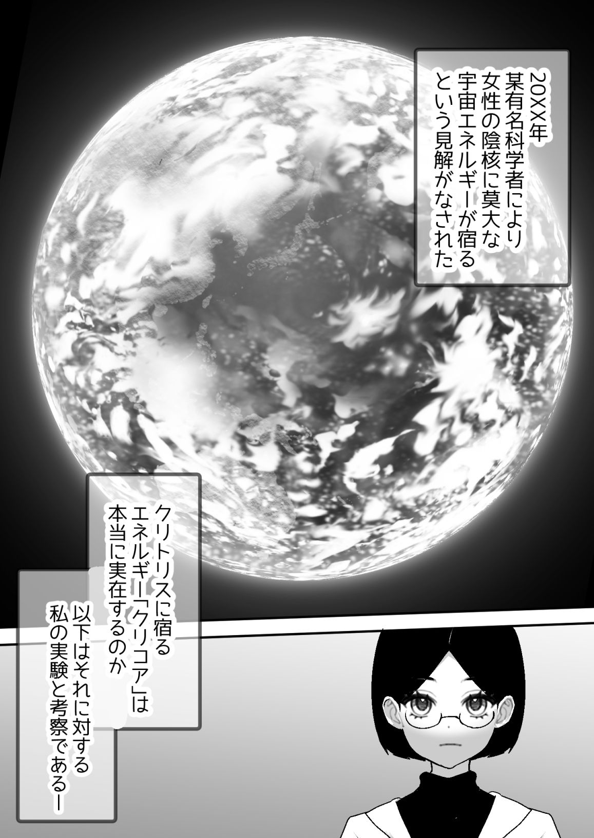 サンプル画像1:クリ責め〜女性のクリトリスについての実験〜(クリコア研究室) [d_285050]