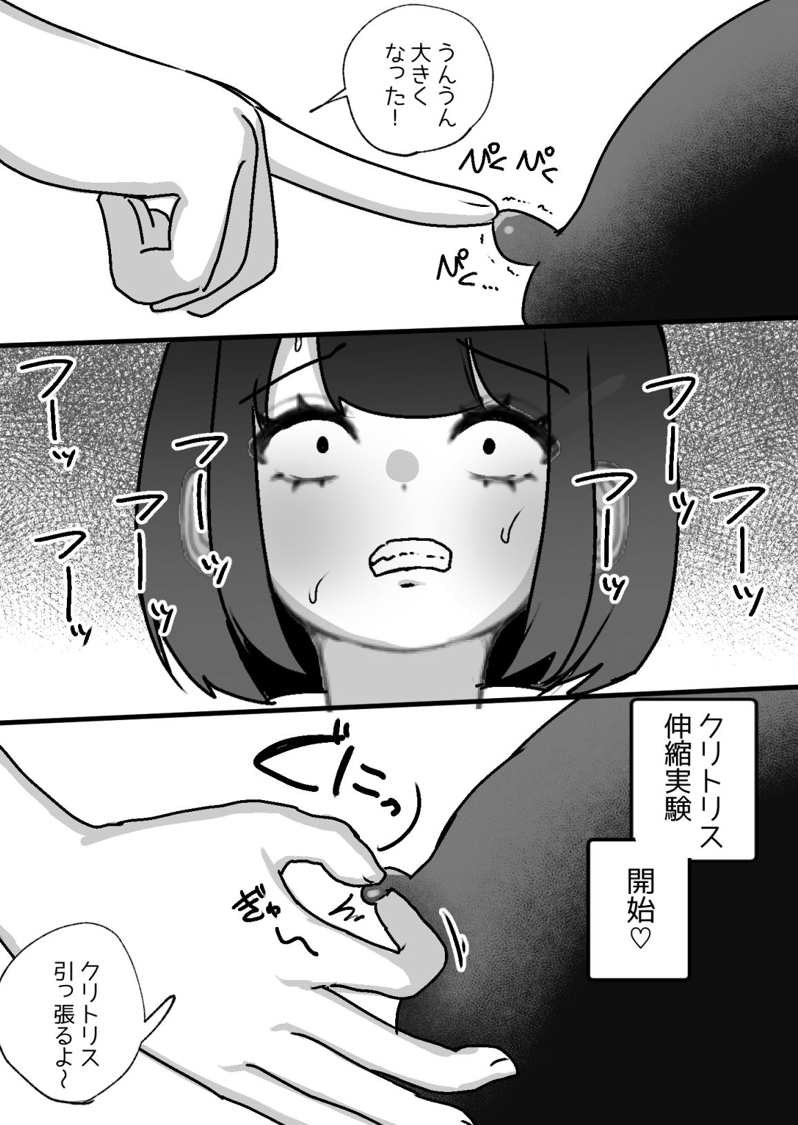 サンプル画像5:クリ責め〜女性のクリトリスについての実験〜(クリコア研究室) [d_285050]