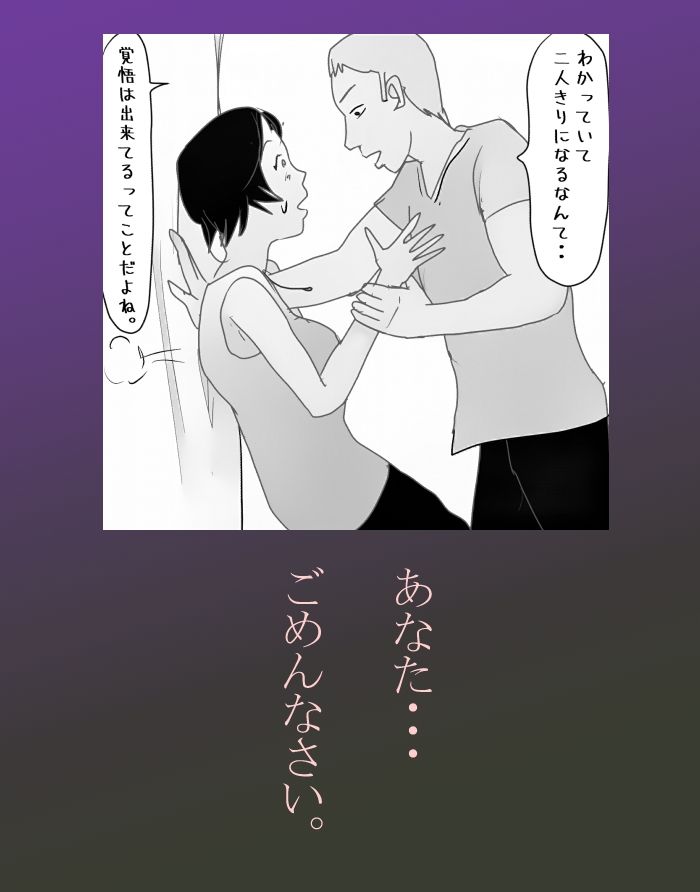 サンプル画像4:【近親相姦体験】主人のすぐ後ろで息子に中出しされた私は母親失格ですか？(パントマイム) [d_285056]