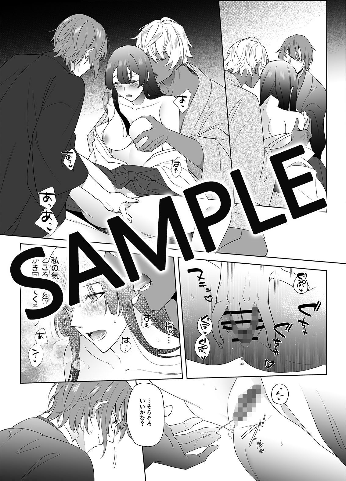 干支神様たちに溺愛されていますの画像6