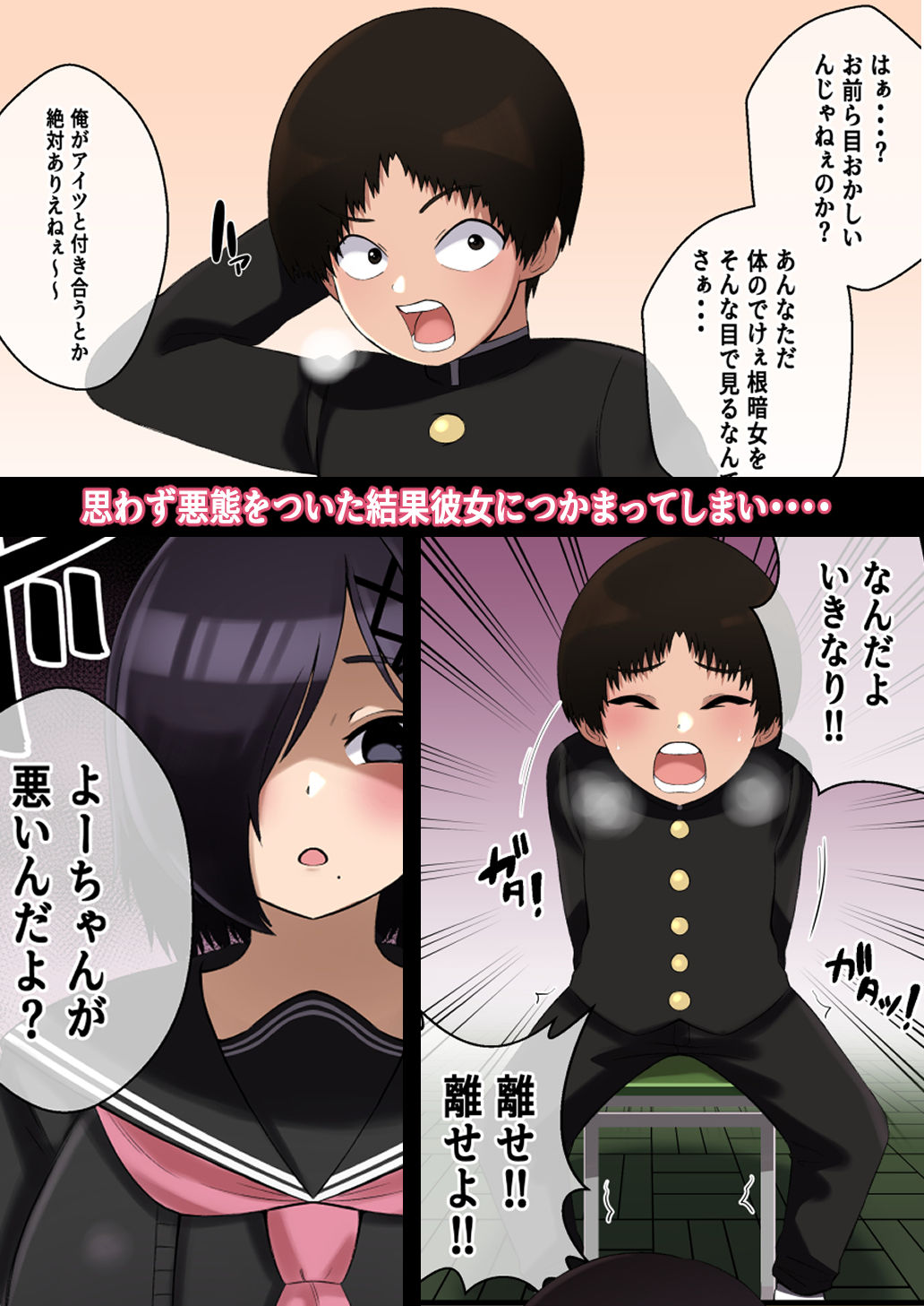 サンプル画像2:でけぇ幼馴染の悪口を言ったらめちゃくちゃパイズリでおしおきされた話(〆はしゃけちゃづけ) [d_285064]