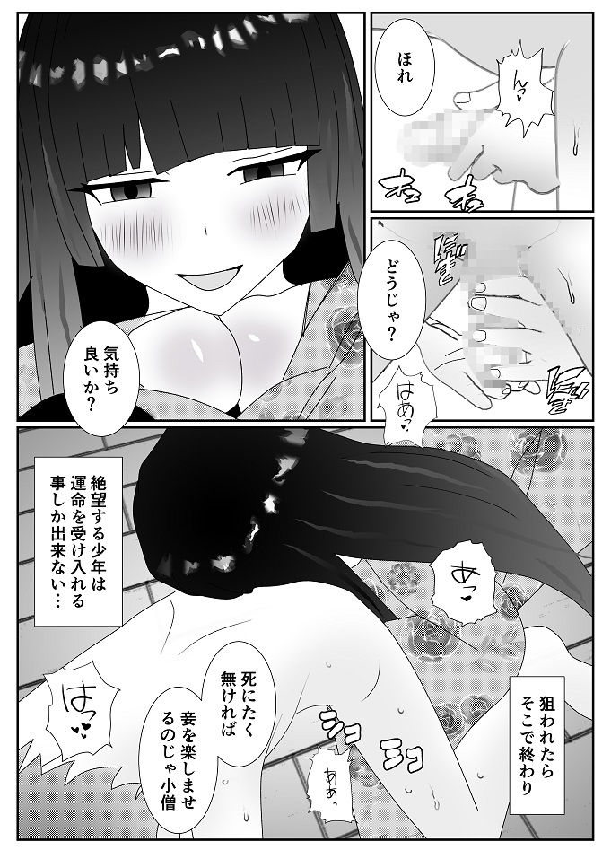 サンプル画像1:触手姫に襲われて食べられる男の子(焼き芋さん) [d_285066]