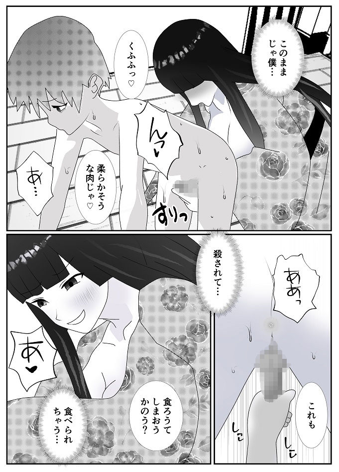 サンプル画像2:触手姫に襲われて食べられる男の子(焼き芋さん) [d_285066]