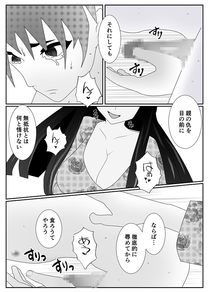 サンプル画像3:触手姫に襲われて食べられる男の子(焼き芋さん) [d_285066]