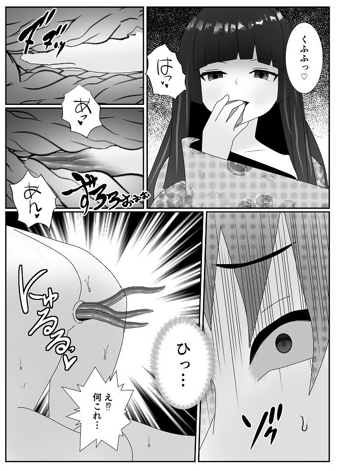 触手姫に襲われて食べられる男の子