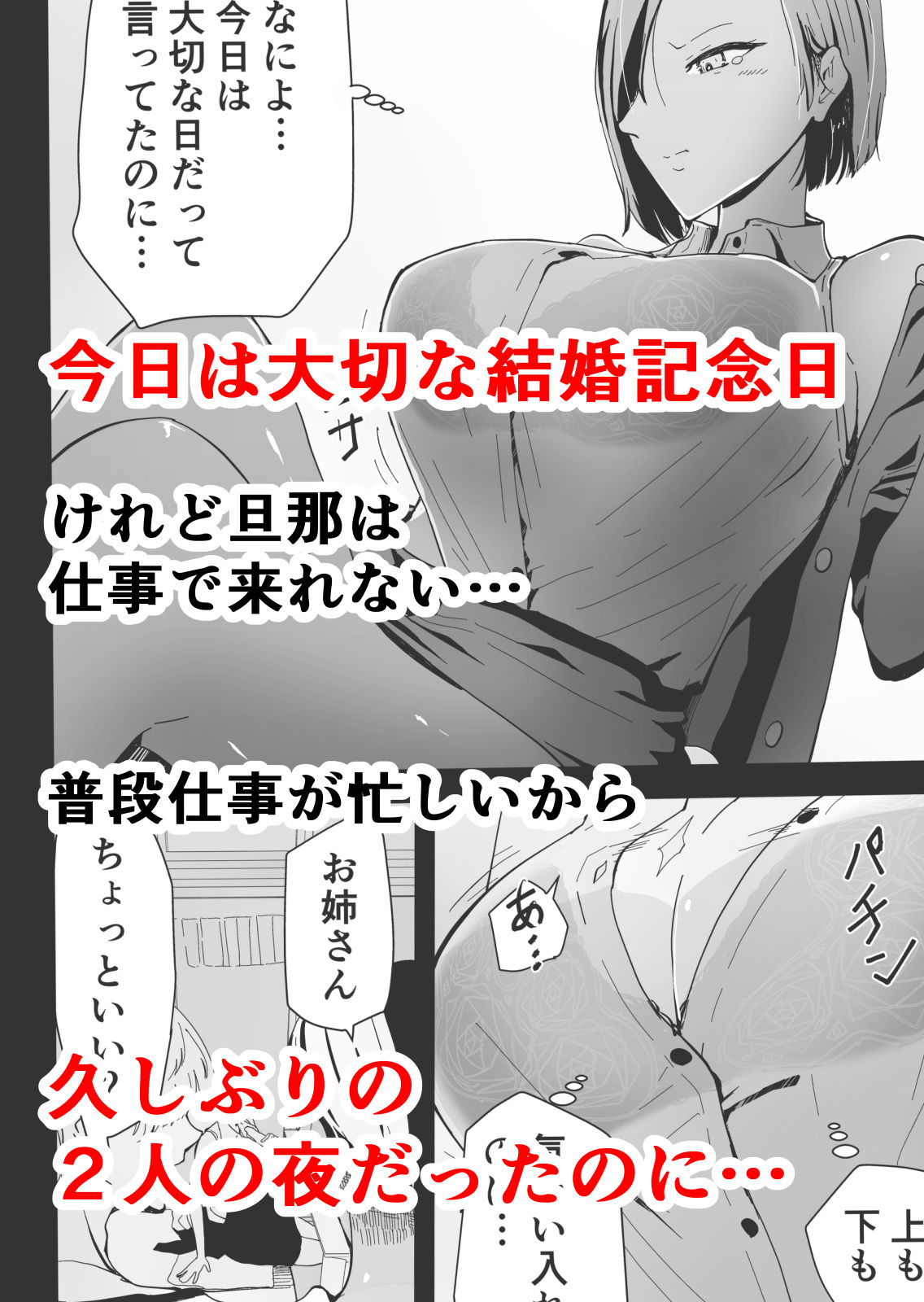 サンプル画像1:欲求不満のサクヤさん〜バリキャリOL妻がチャラい大学生2人にハメられ続け快楽堕ちするまで〜(早亜ルキ（ハヤアルキ）) [d_285070]