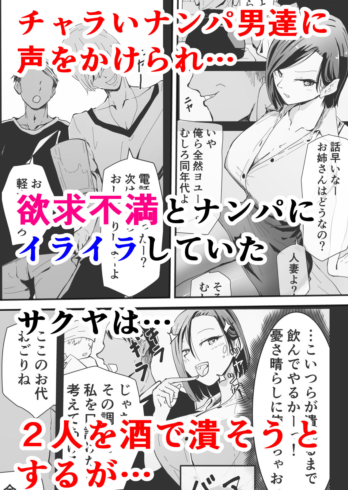 サンプル画像2:欲求不満のサクヤさん〜バリキャリOL妻がチャラい大学生2人にハメられ続け快楽堕ちするまで〜(早亜ルキ（ハヤアルキ）) [d_285070]